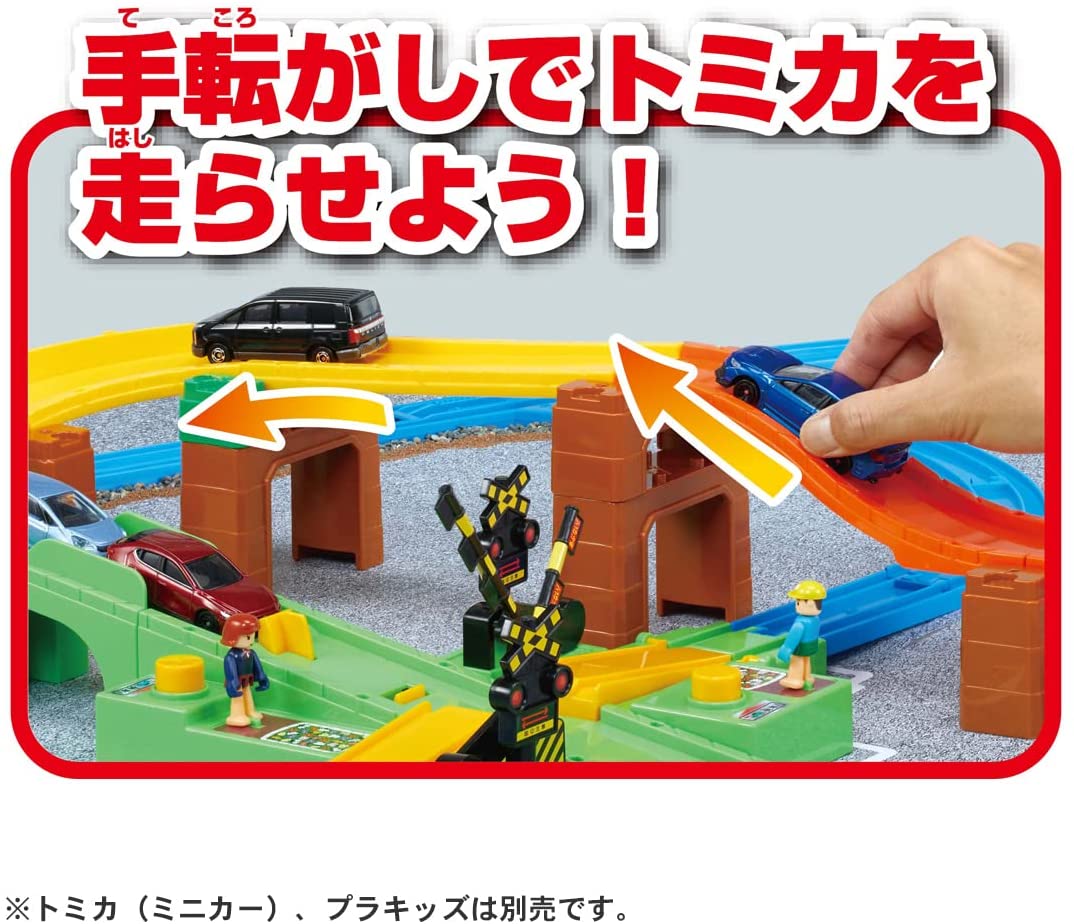 プラレール トミカと遊ぼう!踏切＆貨物列車セット |ジャンルで探す