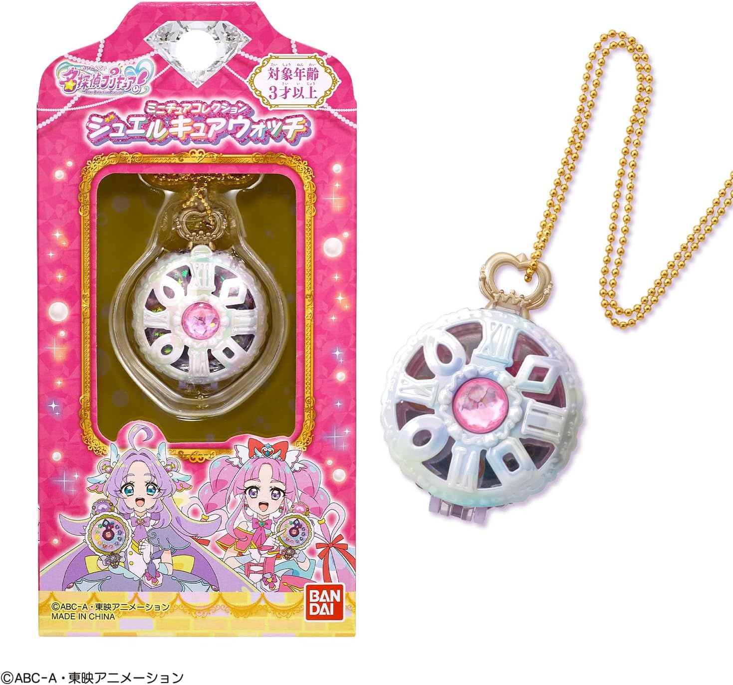 ミニチュアコレクション ジュエルキュアウォッチ 名探偵プリキュア