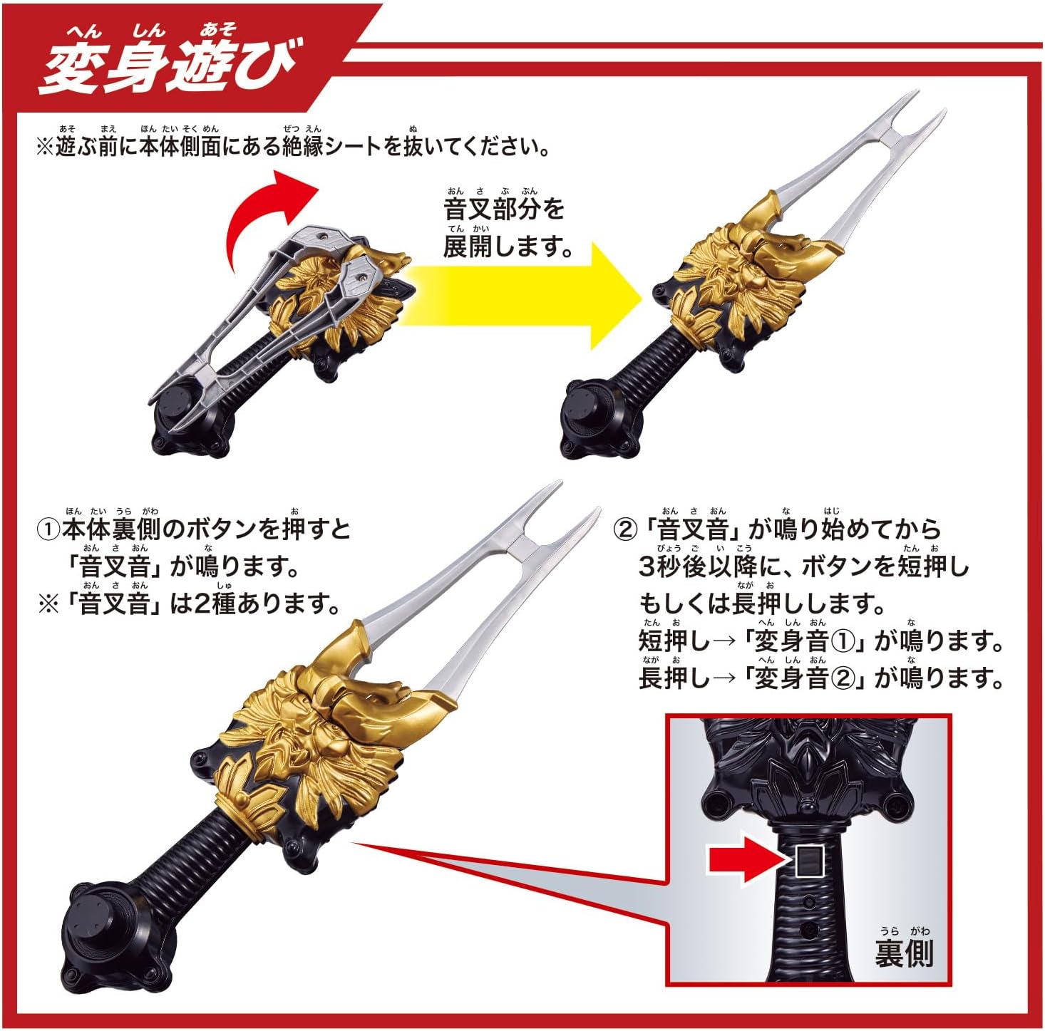 CS 仮面ライダー響鬼 音角 美品 コンプリートセレクション