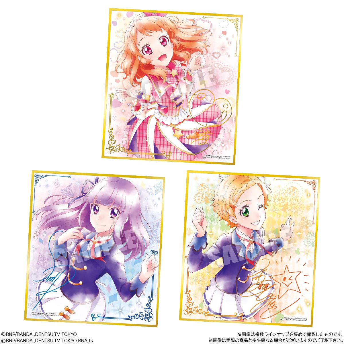 2022年5月発売 予約商品】【BOX】オールアイカツ！色紙ART 10個入り(食 