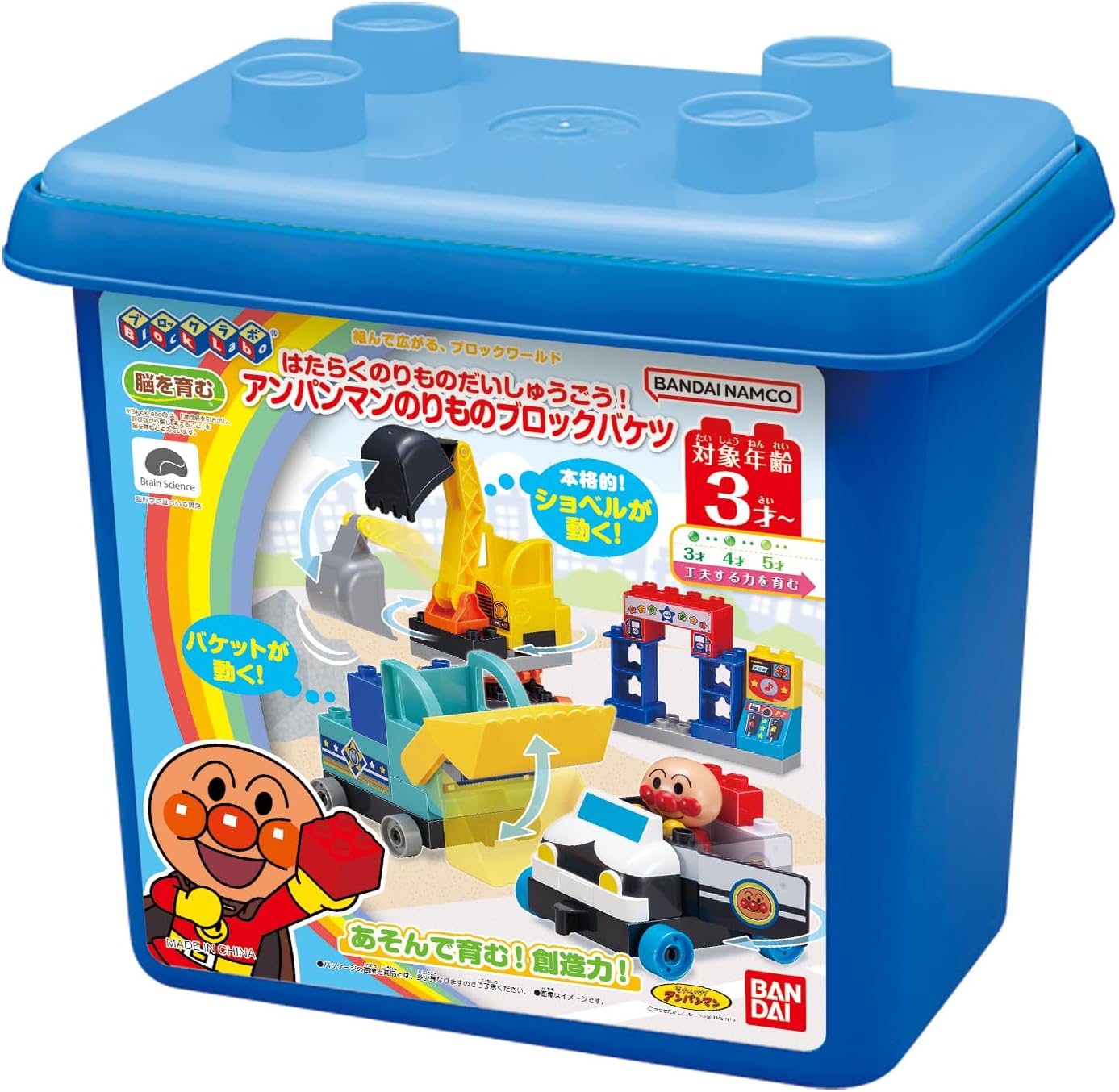 はたらくのりものだいしゅうごう！アンパンマンのりものブロックバケツ