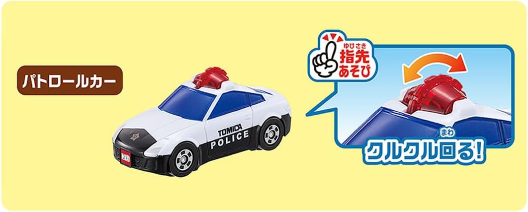 トミカ きんきゅうしゃりょうだいしゅうごう!はじめてトミカのギフト