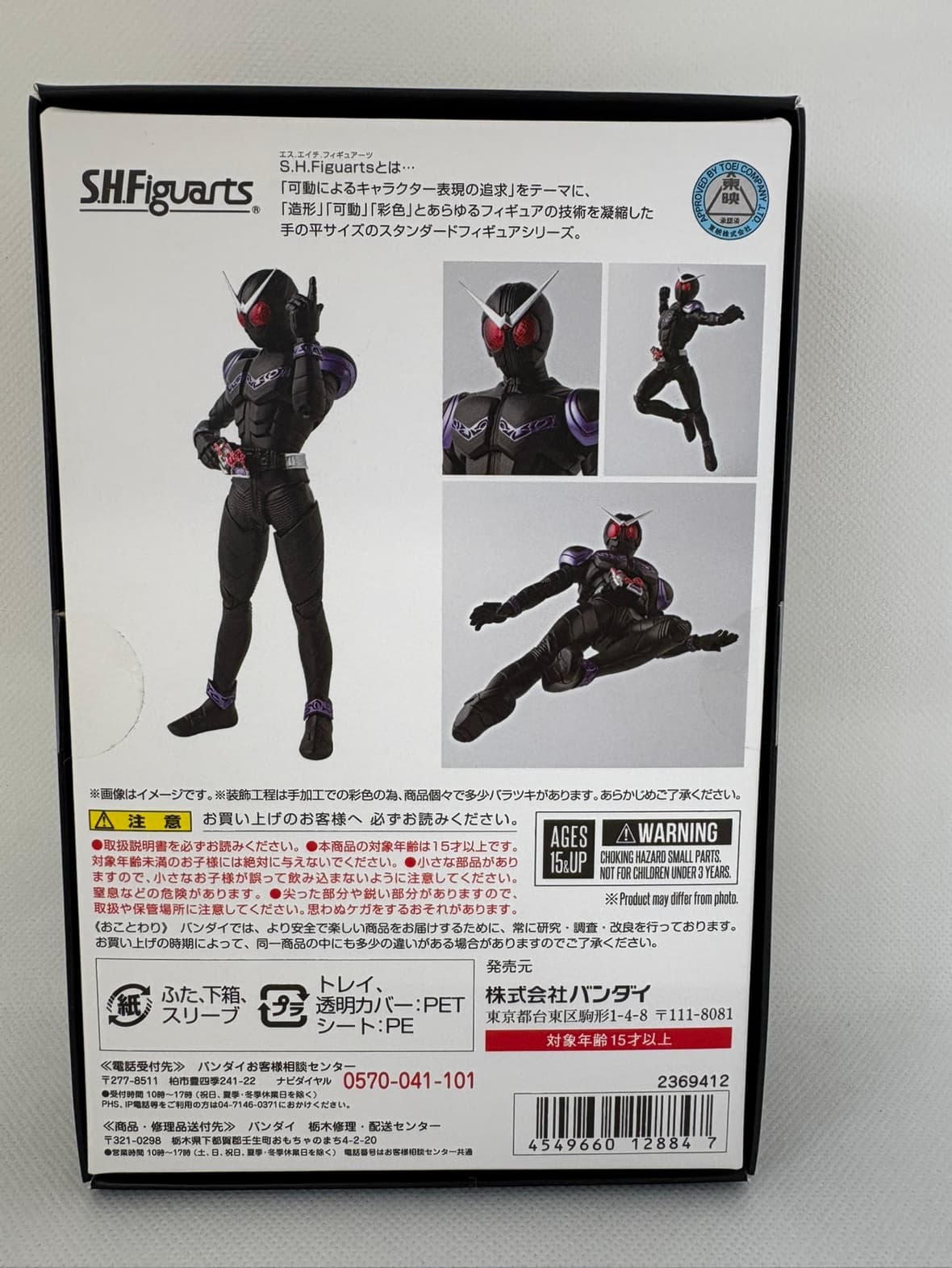 SHFiguarts 仮面ライダー ジョーカー 中古 中古】S.H.Figuarts(真骨彫製法) 仮面ライダージョーカー 「仮面