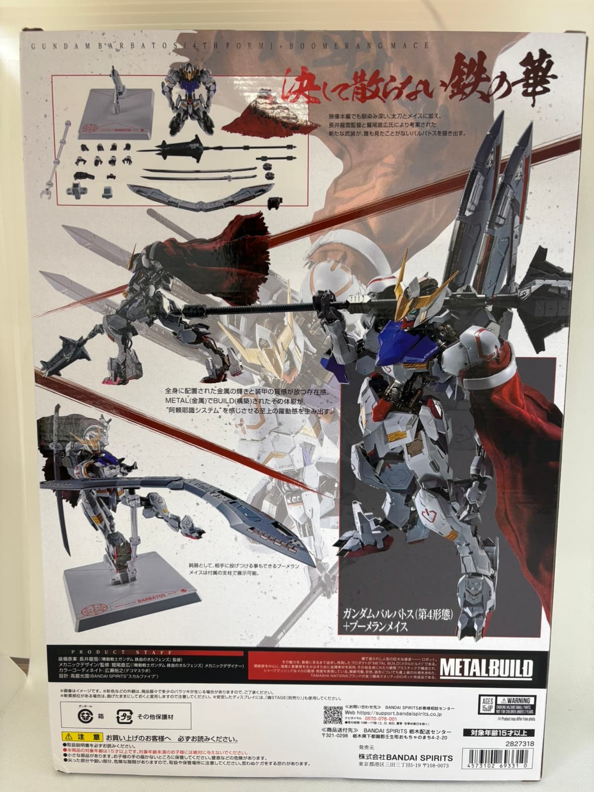 中古】【未開封】METAL BUILD ガンダムバルバトス（第4形態）＋