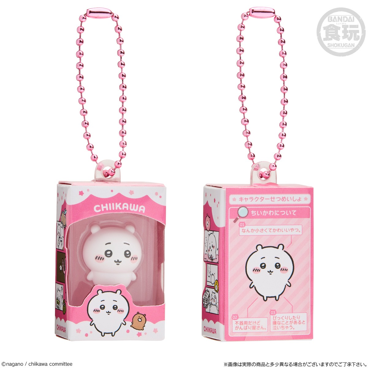 BOX】ちいかわ チョコボックス ボックスフィギュアコレクション 14個