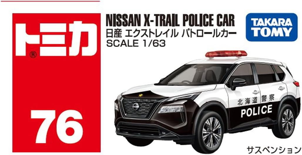 2026年8月15日発売 予約商品】日産 エクストレイル パトロールカー