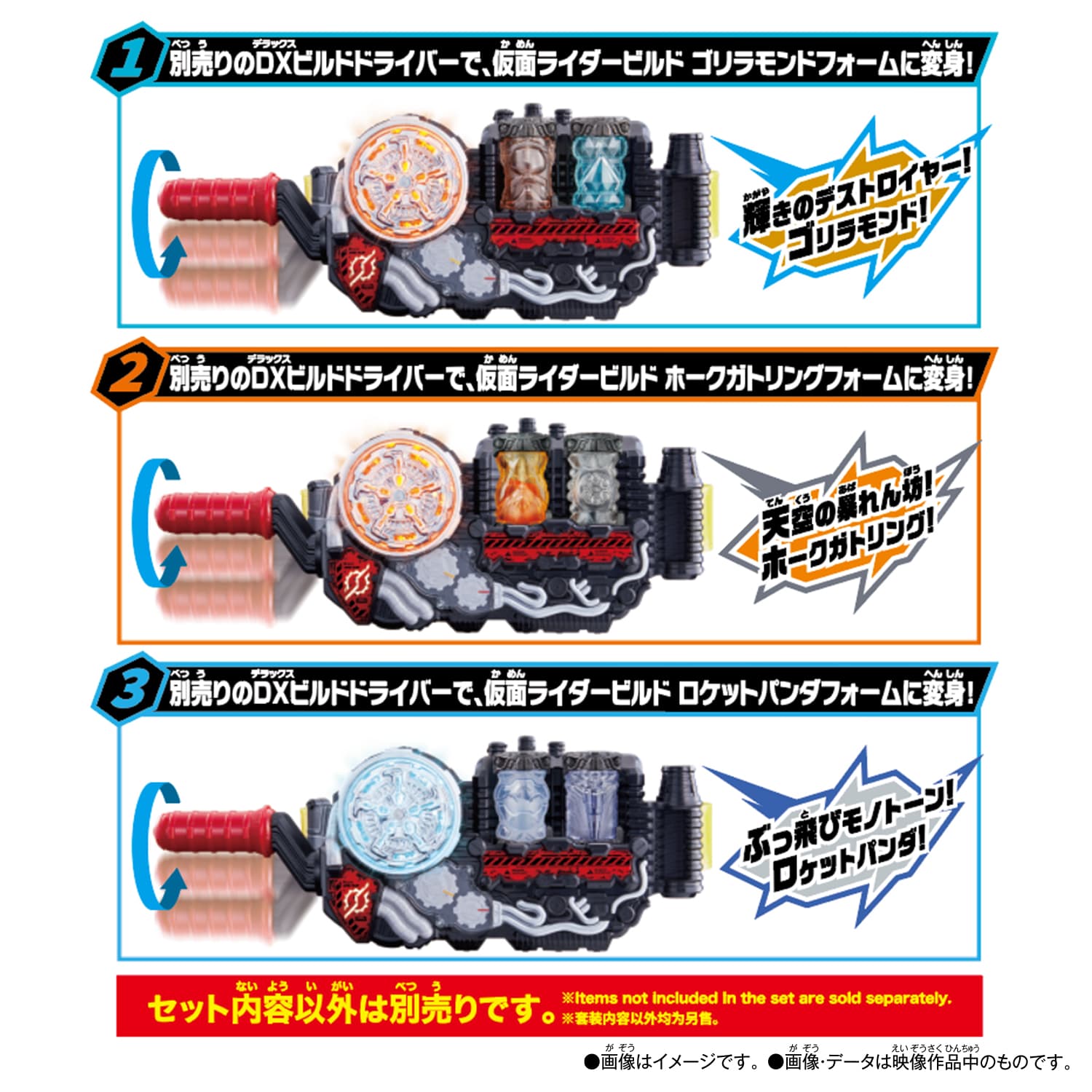 2026年9月26日発売 予約商品】SUPER BEST DXフルボトルセット1 仮面