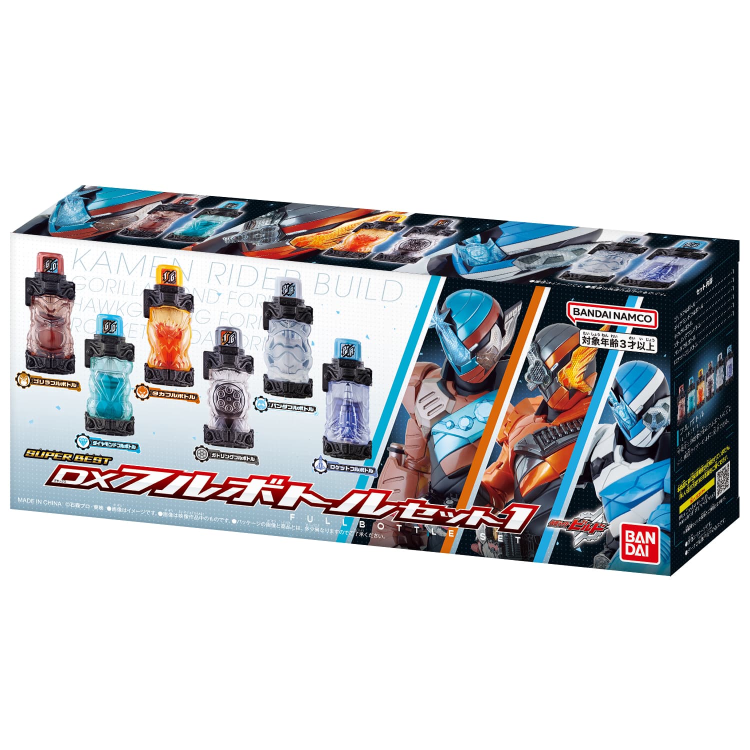 2026年9月26日発売 予約商品】SUPER BEST DXフルボトルセット1 仮面