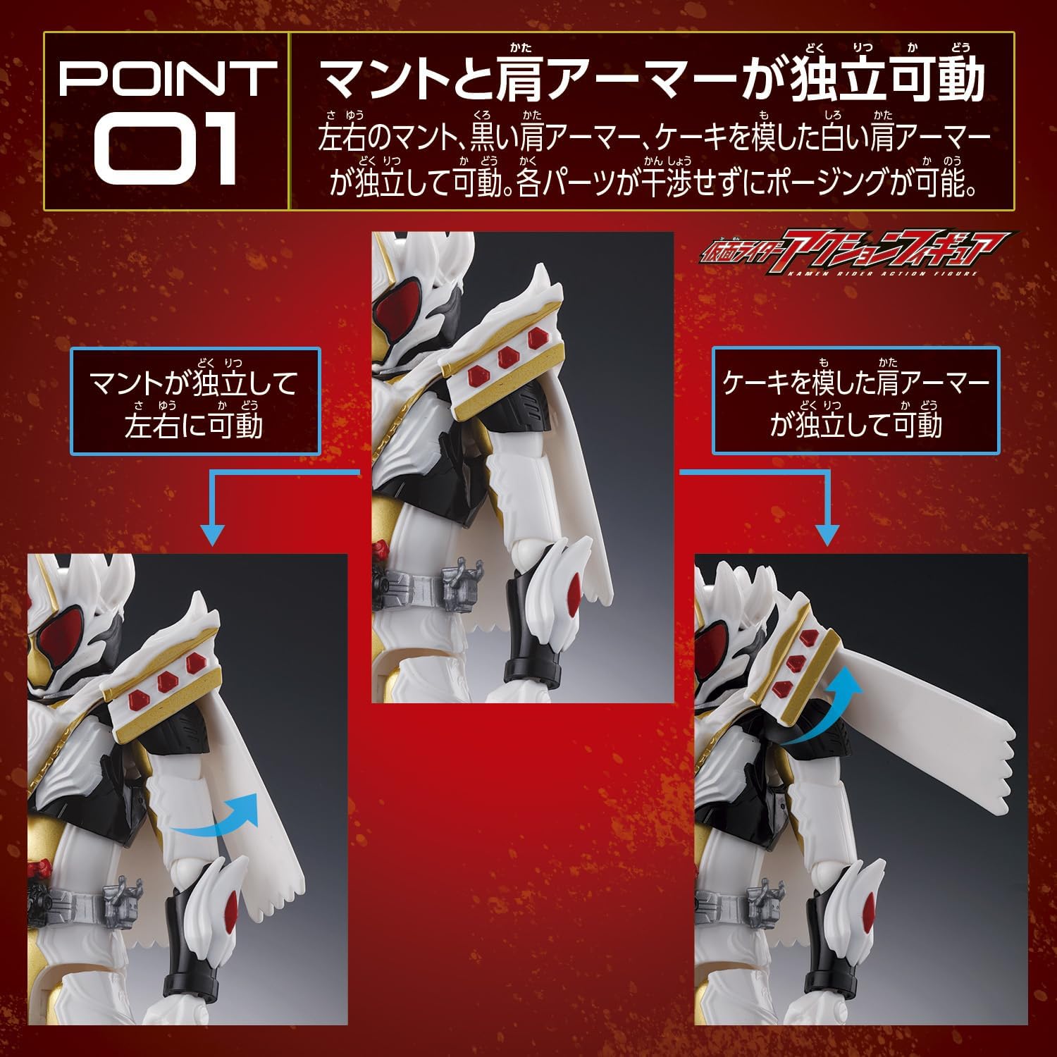 仮面ライダーアクションフィギュア 仮面ライダーガヴ ケーキング 
