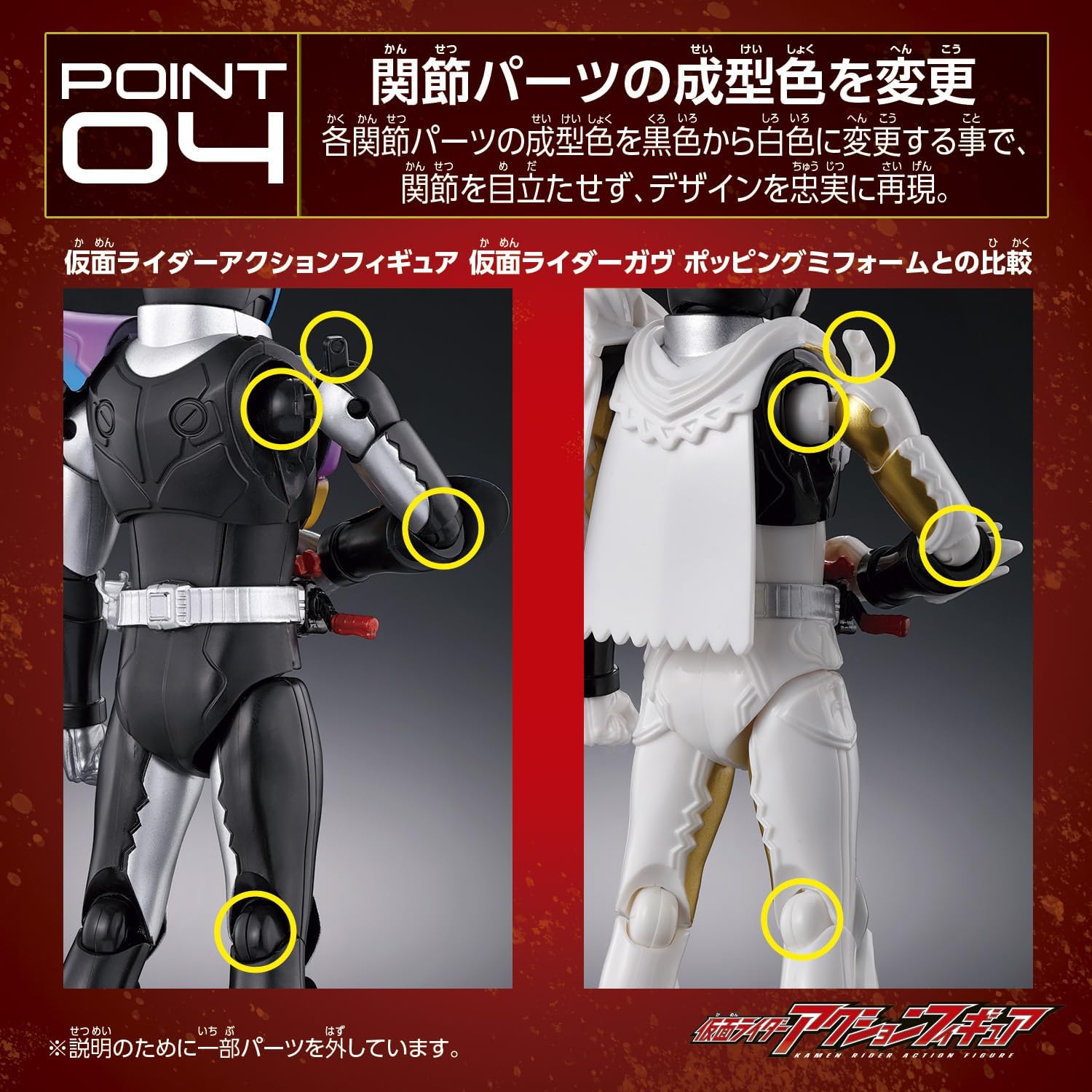 仮面ライダーアクションフィギュア 仮面ライダーガヴ ケーキング 
