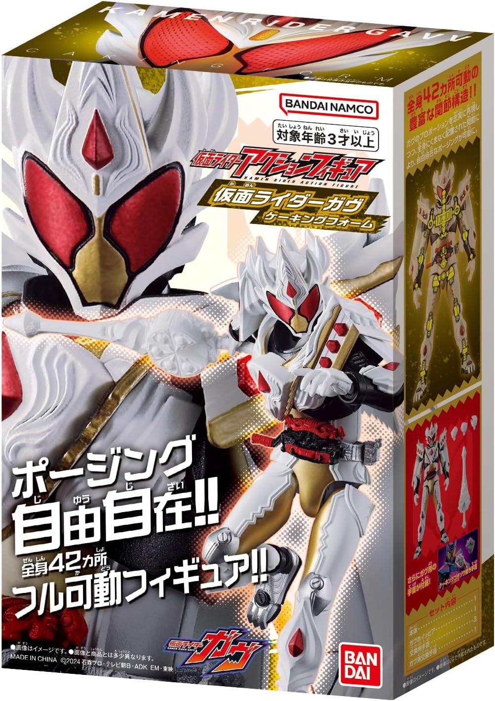 仮面ライダーアクションフィギュア 仮面ライダーガヴ ケーキング