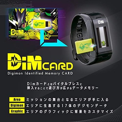 バイタルブレス デジタルモンスター Dimカードセット Vol.1
