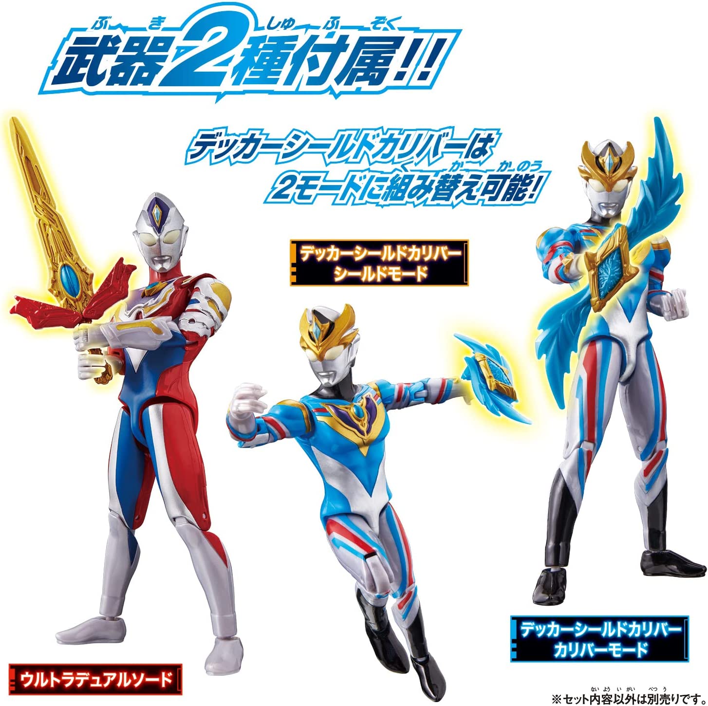 ウルトラアクションフィギュア ウルトラマンデッカー ダイナミック