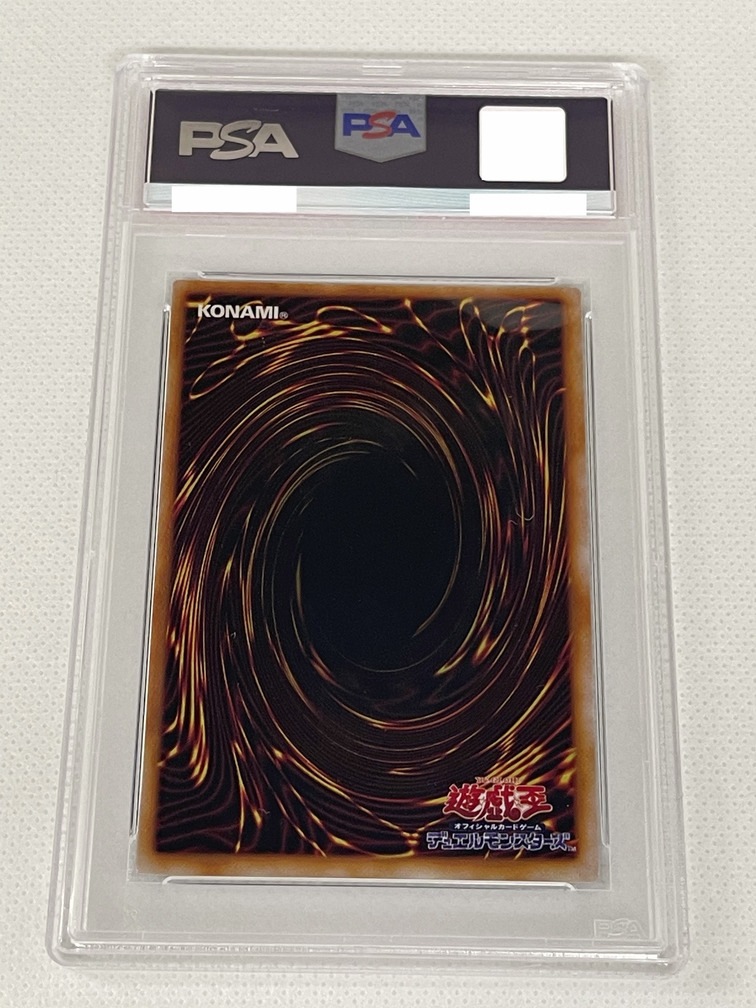 PSA鑑定済み】【PSA6】藍眼白龍【ウルトラ】 白封筒付き 遊戯王【中古