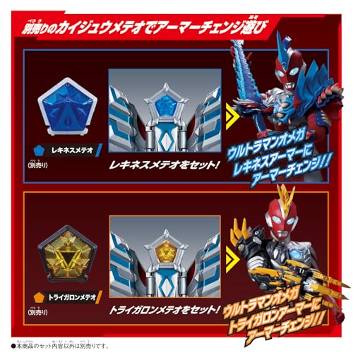 ウルトラマンオメガ 変身アイテム DXオメガスラッガー |ジャンルで探す