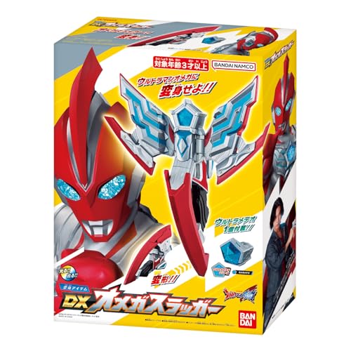 ウルトラマンオメガ 変身アイテム DXオメガスラッガー |ジャンルで探す