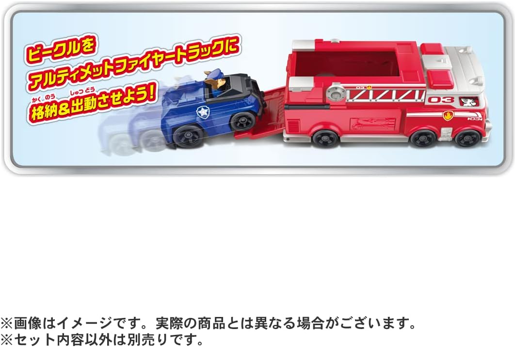 パウ・パトロール ツインビークル マーシャル アルティメット