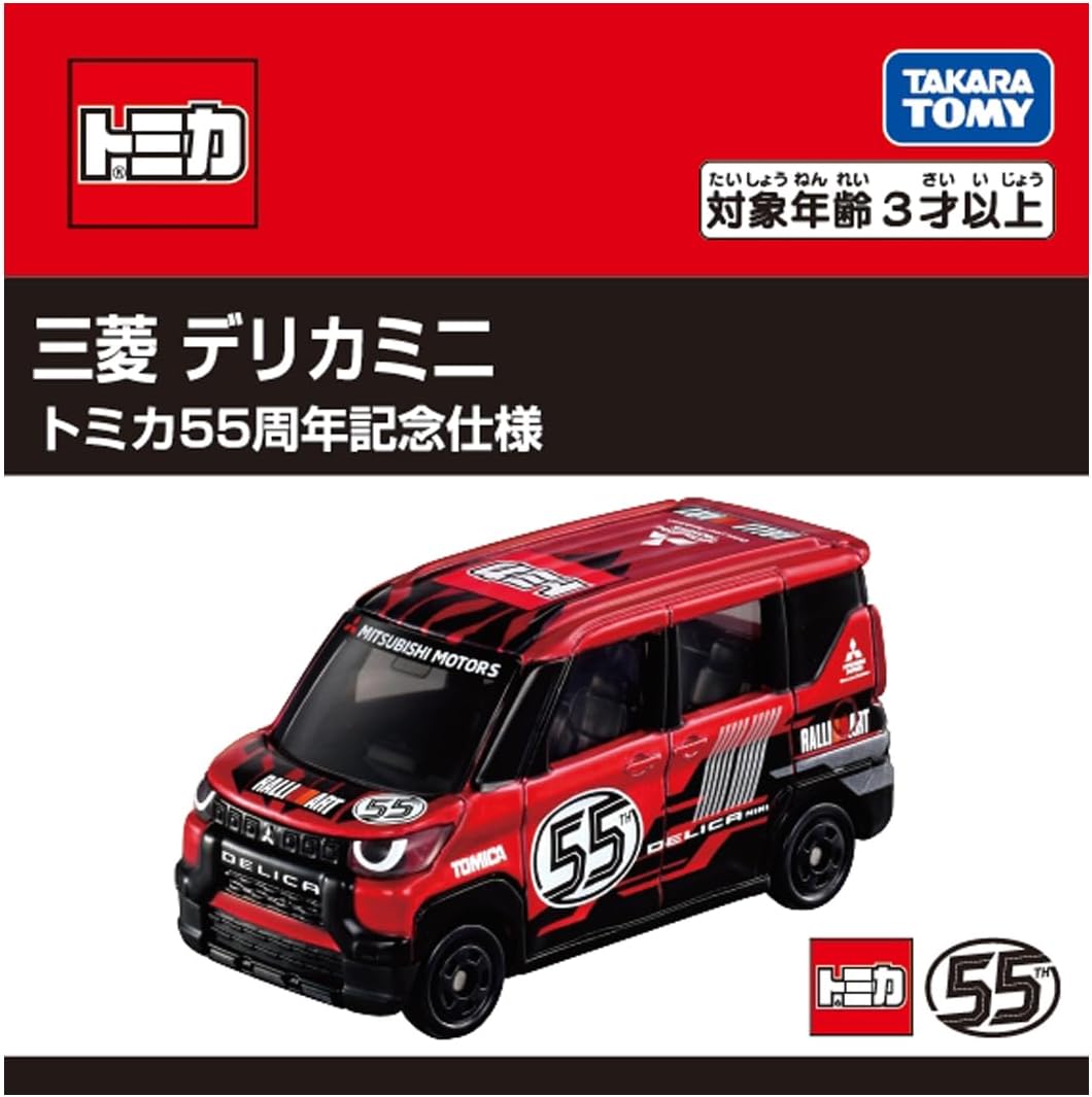 未開封品 トミカ 三菱 スズキ 初回特別仕様車あり まとめ 21台 三菱 デリカミ二 トミカ55周年記念仕様 「トミカ」 |ジャンルで探す