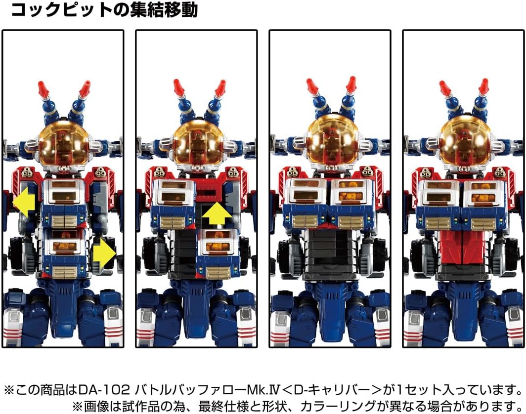 2024年1月下旬発売 予約商品】ダイアクロン DA-102 バトルバッファロー