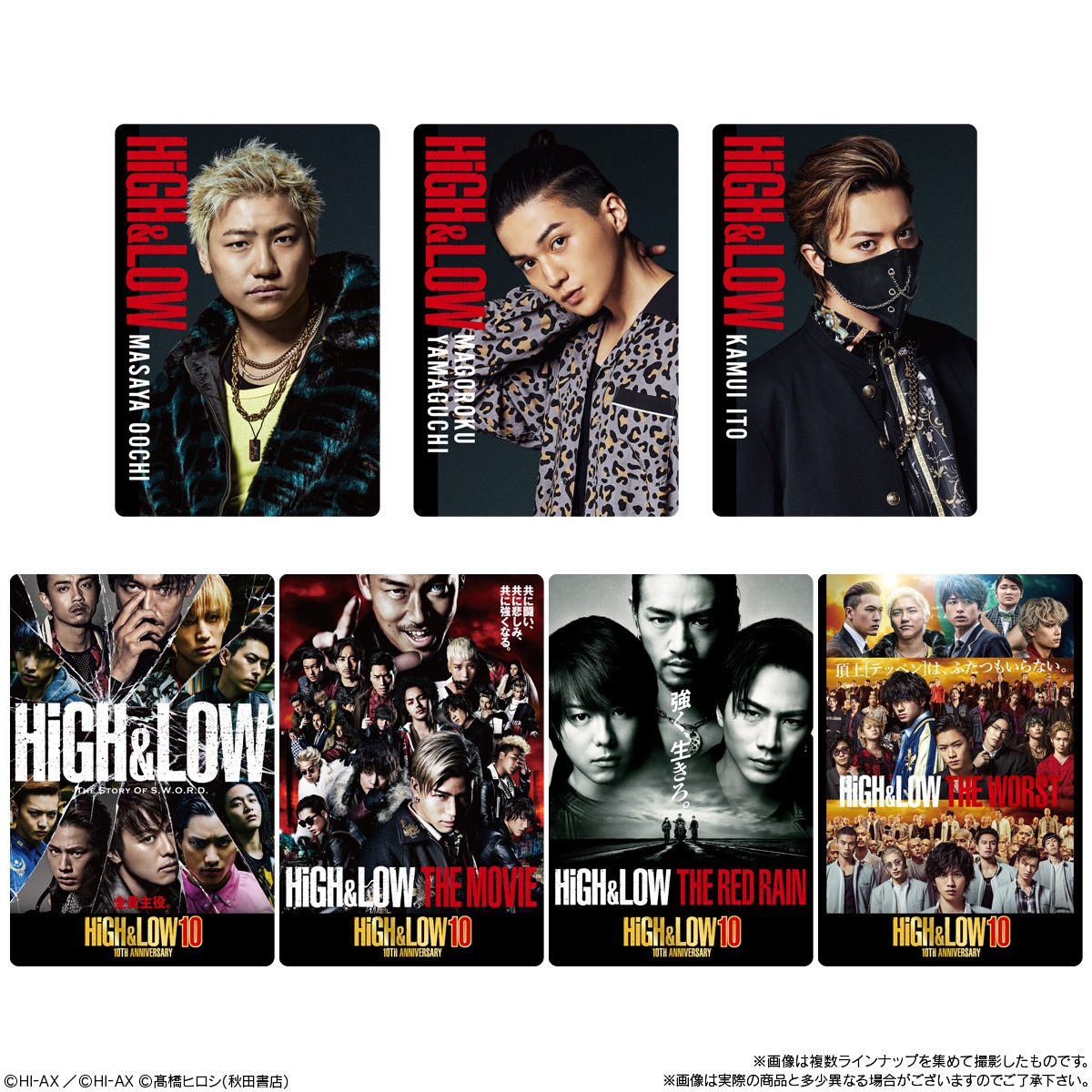 HIGH＆LOW 10 ハイアンドロー ウエハース 1BOX 新品、未開封 BOX】HiGH＆LOW 10TH ANNIVERSARY ウエハース 20個入り（食玩