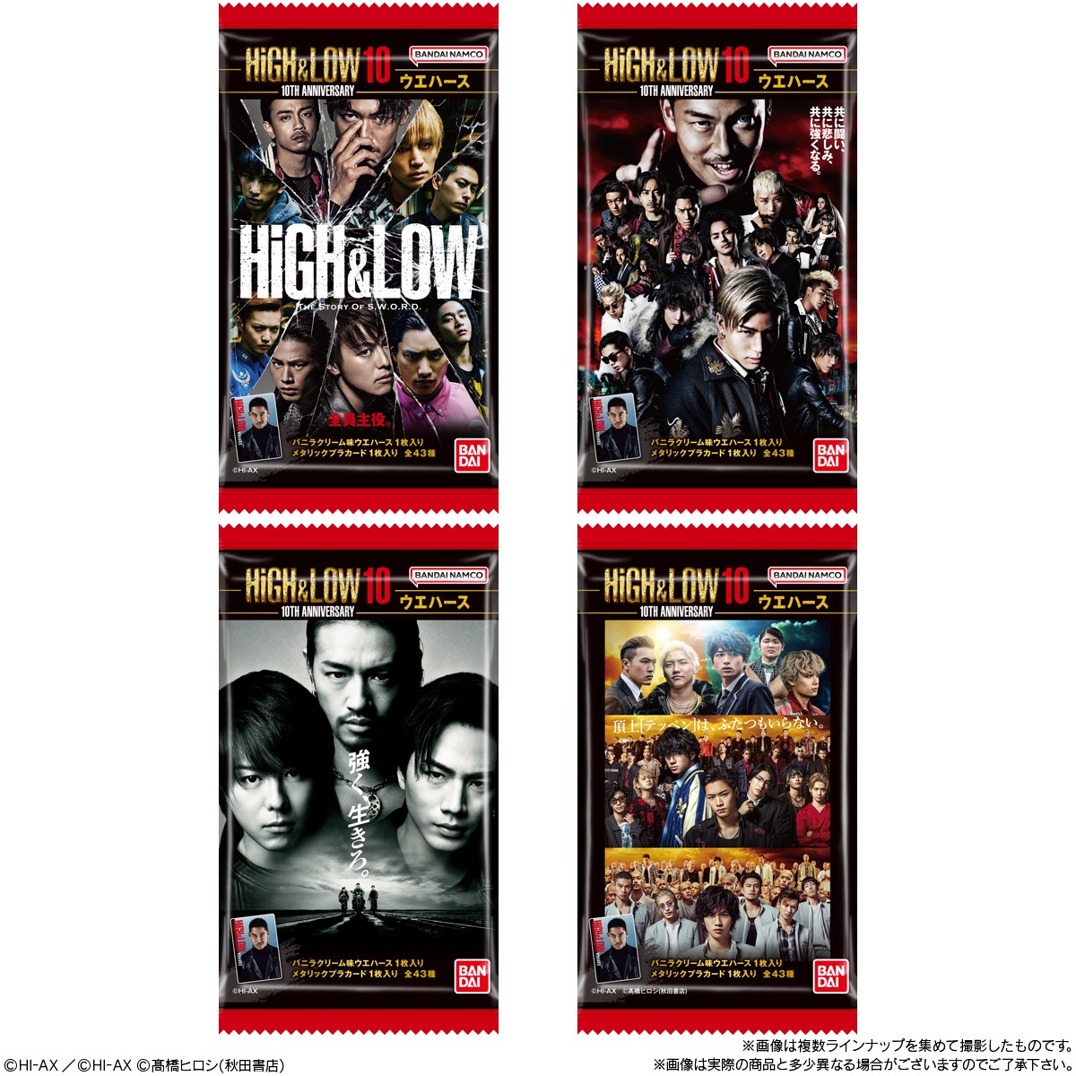 BOX】HiGH＆LOW 10TH ANNIVERSARY ウエハース 20個入り（食玩