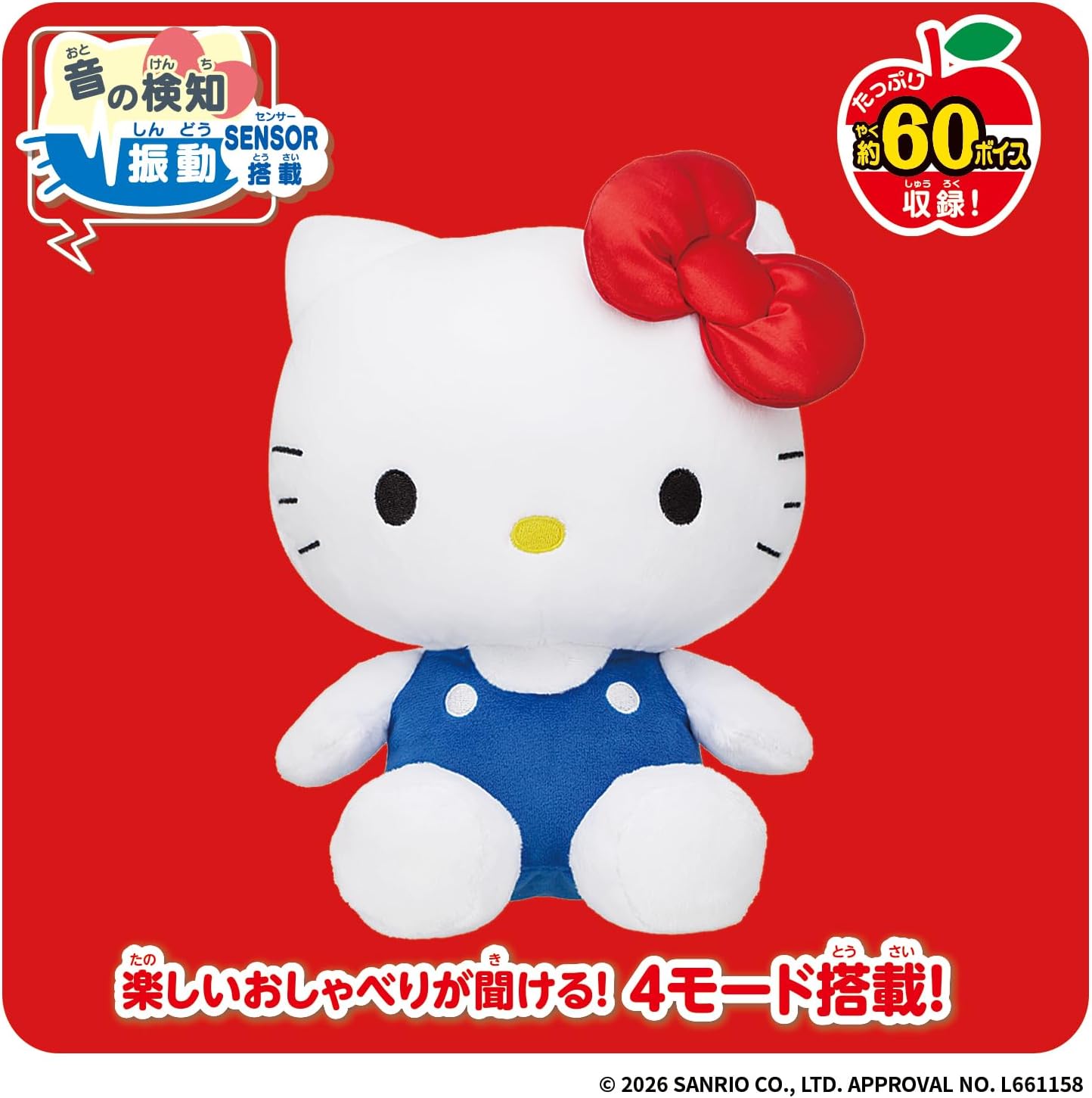 いつでもなかよし♪おしゃべりハローキティ |ジャンルで探す,おもちゃ