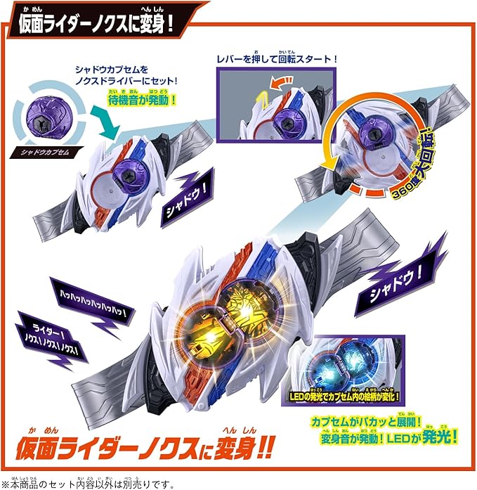 変身ベルト DXノクスドライバー&ミッドナイトシャドウカプセム
