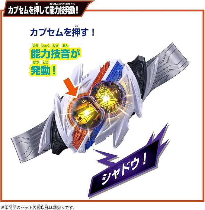 変身ベルト DXノクスドライバー&ミッドナイトシャドウカプセム