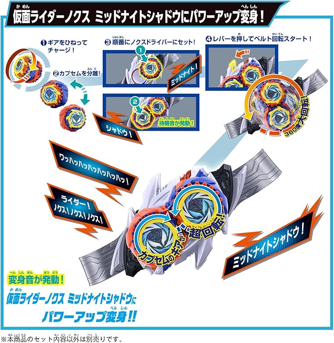変身ベルト DXノクスドライバー&ミッドナイトシャドウカプセム