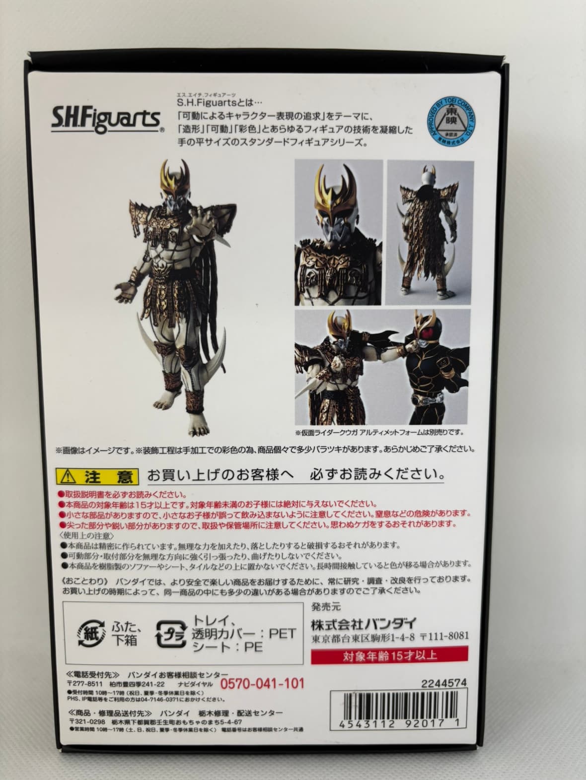 中古】S.H.Figuarts ン・ダグバ・ゼバ(真骨彫製法) 「仮面ライダー