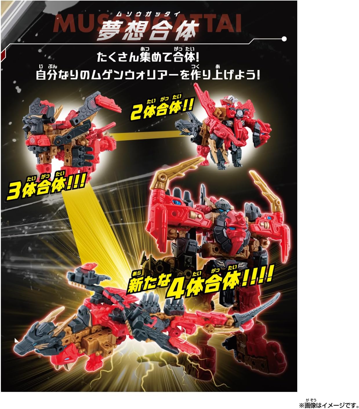 2026年7月25日発売 予約商品】【BOX】ムゲンバインムソウ vol.2.5 四聖