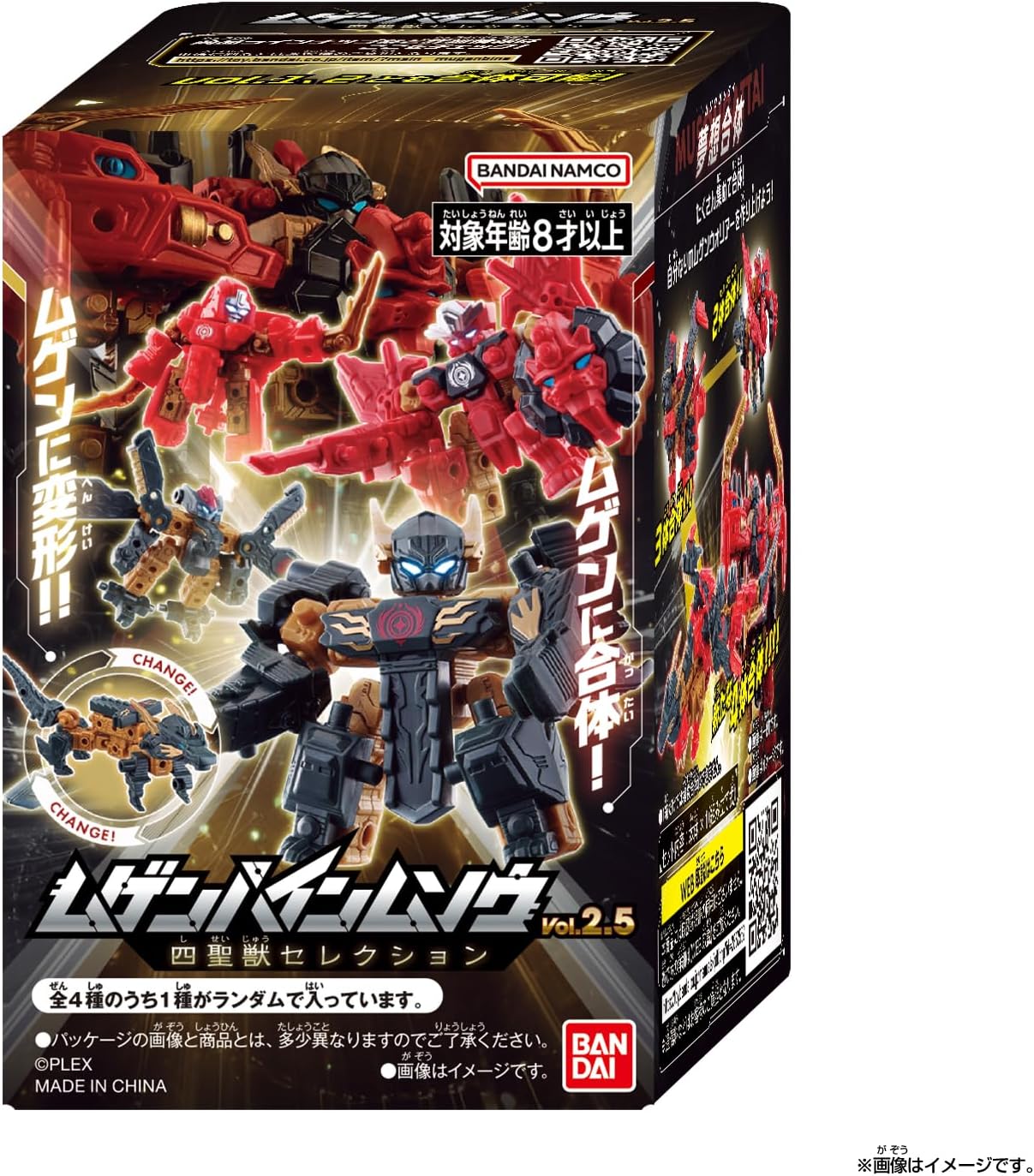 2026年7月25日発売 予約商品】【BOX】ムゲンバインムソウ vol.2.5 四聖