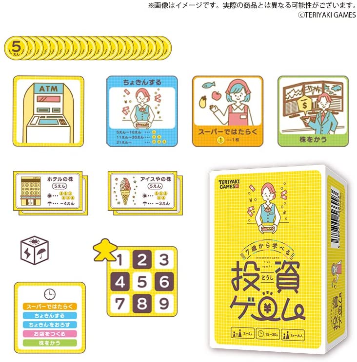7歳から学べる投資ゲーム |ジャンルで探す,ボードゲーム | フィギュア