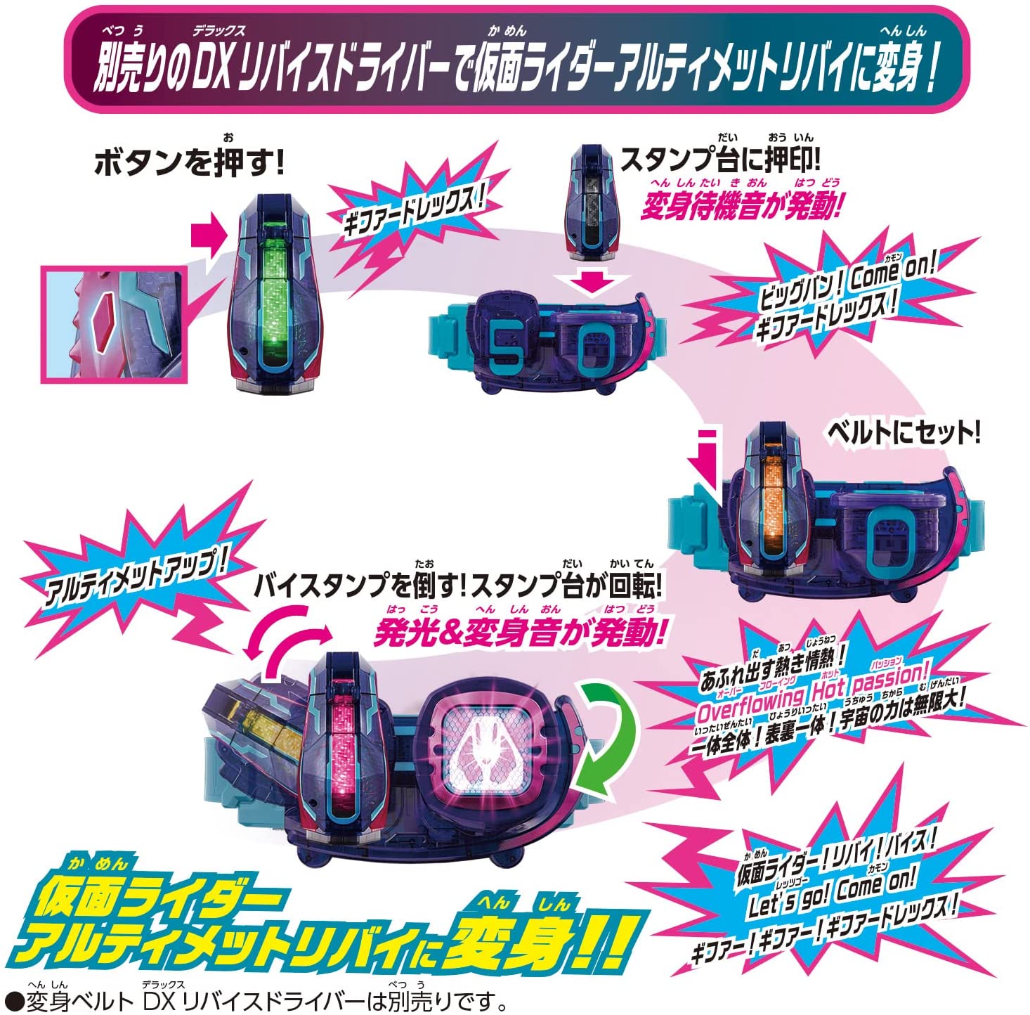 DXギファードレックスバイスタンプ 「仮面ライダーリバイス 