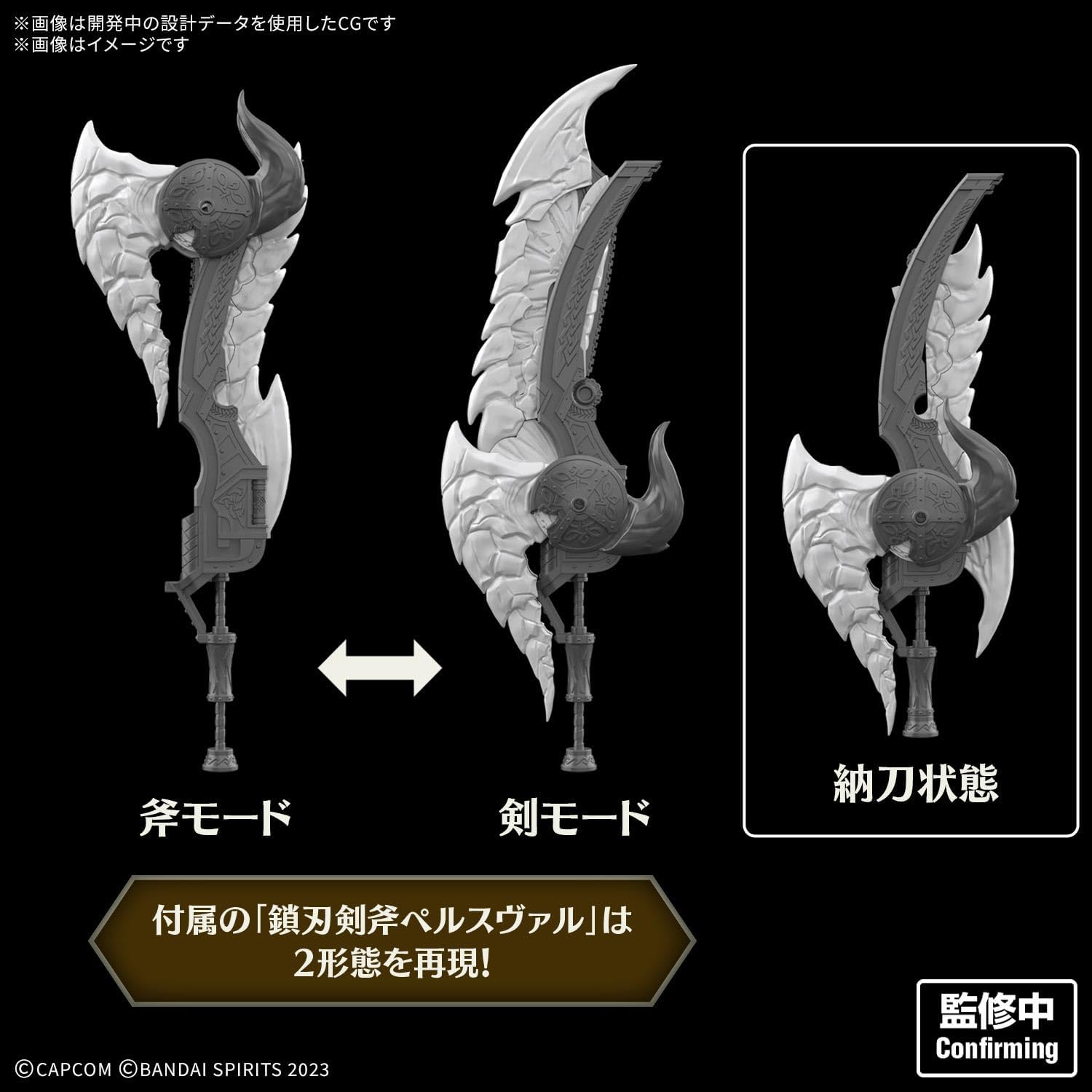 送料無料対象外】【2027年3月発売 予約商品】30MF アルシュベルド装備