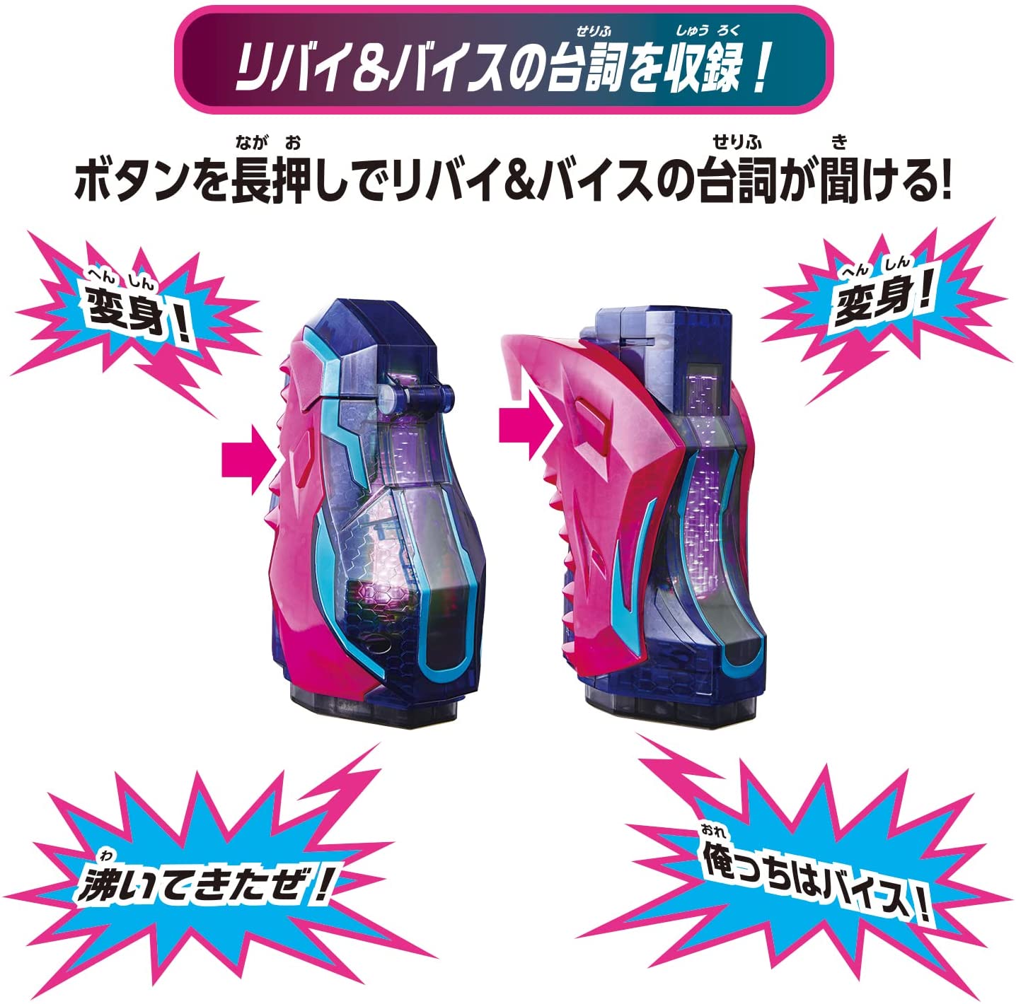 DXギファードレックスバイスタンプ 「仮面ライダーリバイス