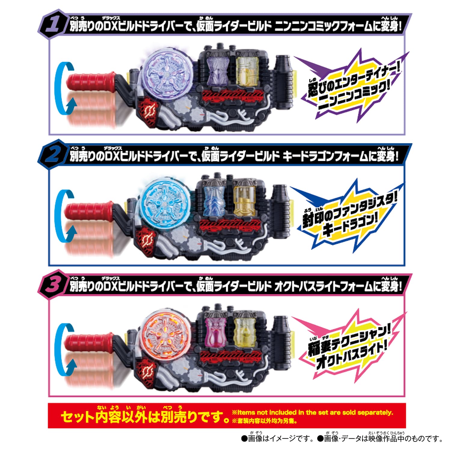 2026年9月26日発売 予約商品】SUPER BEST DXフルボトルセット2 仮面