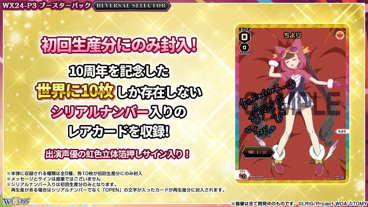 ウィクロス thank you for playing WIXOSS 関係者 ブランド