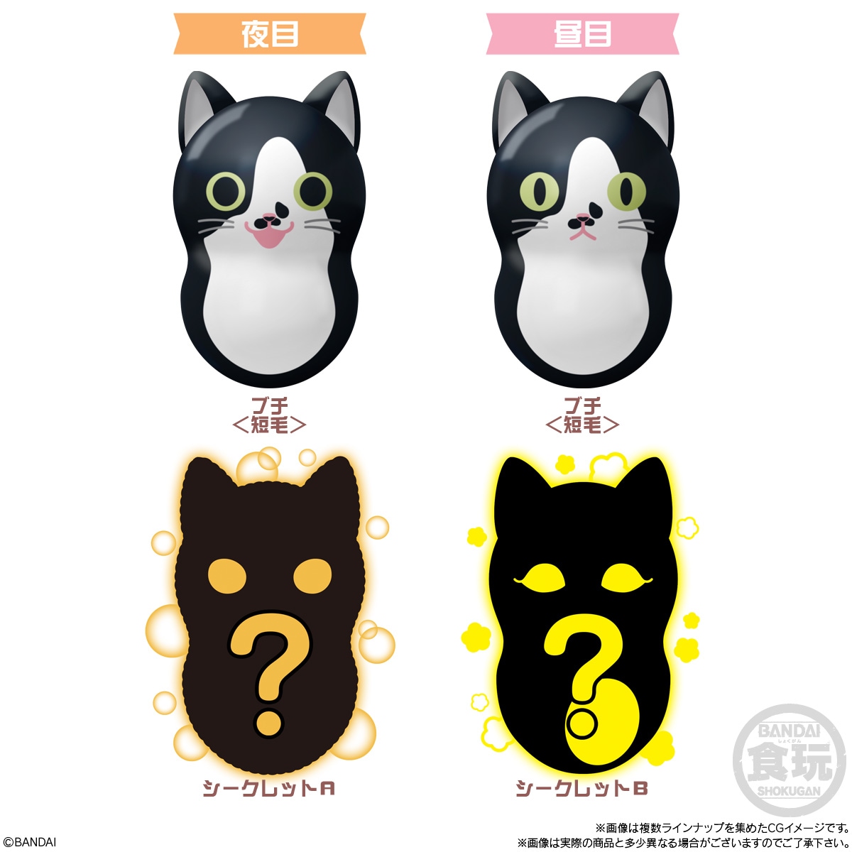 2025年2月発売 予約商品】【BOX】クーニャッツ2 14個入り (食玩