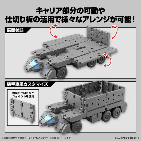 送料無料対象外】30MM 1/144 エグザビークル(カスタマイズキャリアVer