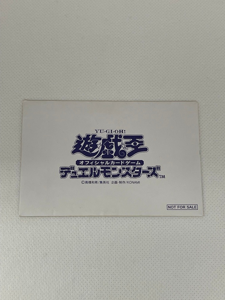 遊戯王 - 遊戯王　プロモ白封筒 遊戯王 プロモ白封筒