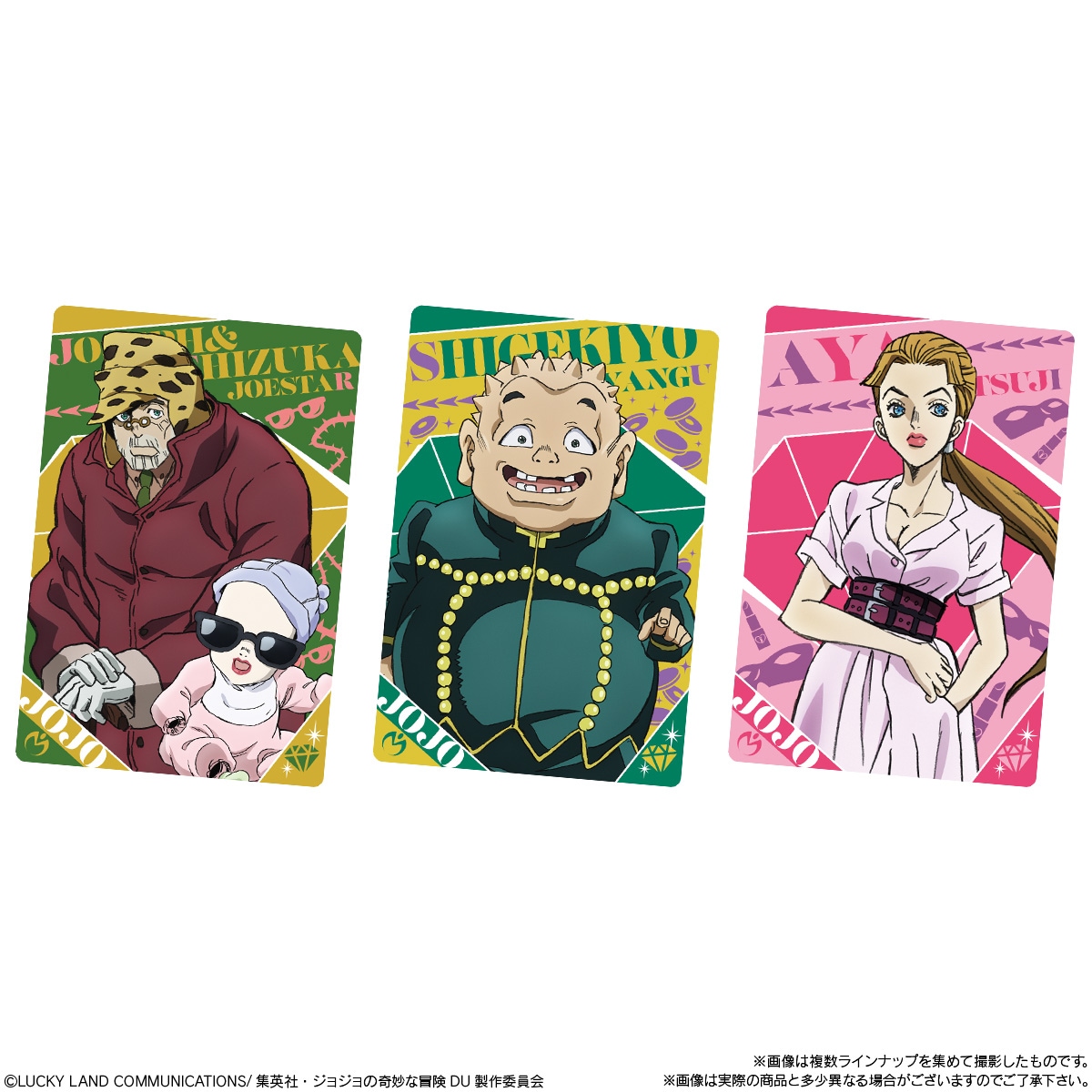 2023年9月発売 予約商品】【BOX】ジョジョの奇妙な冒険 ダイヤモンドは