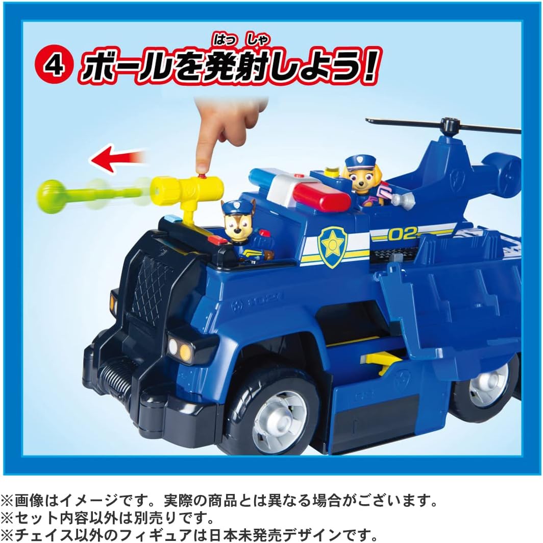 パウ・パトロール アルティメット DXレスキュービークル チェイス