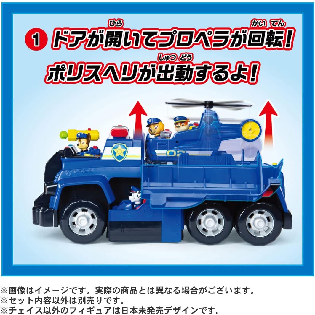 パウ・パトロール アルティメット DXレスキュービークル チェイス