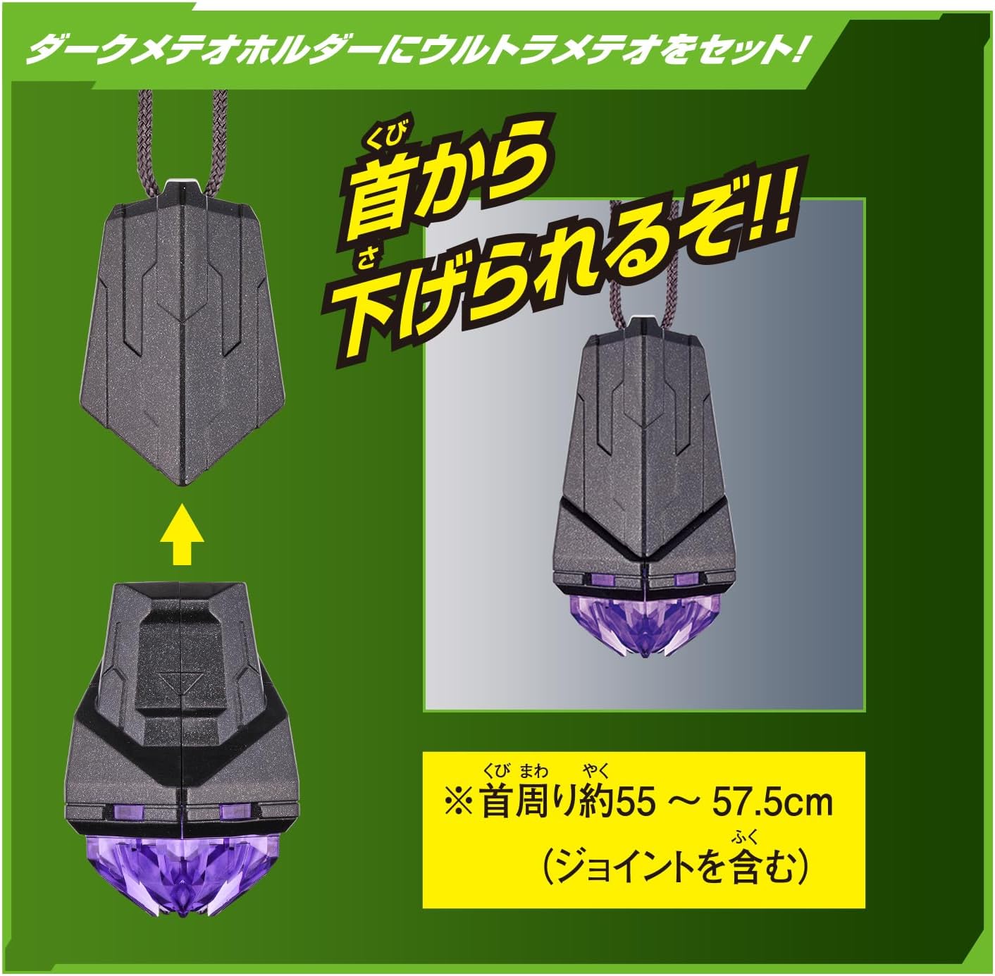 変身アイテムDXオメガスラッガー＆ヴァルジェネス 究極なりきりセット