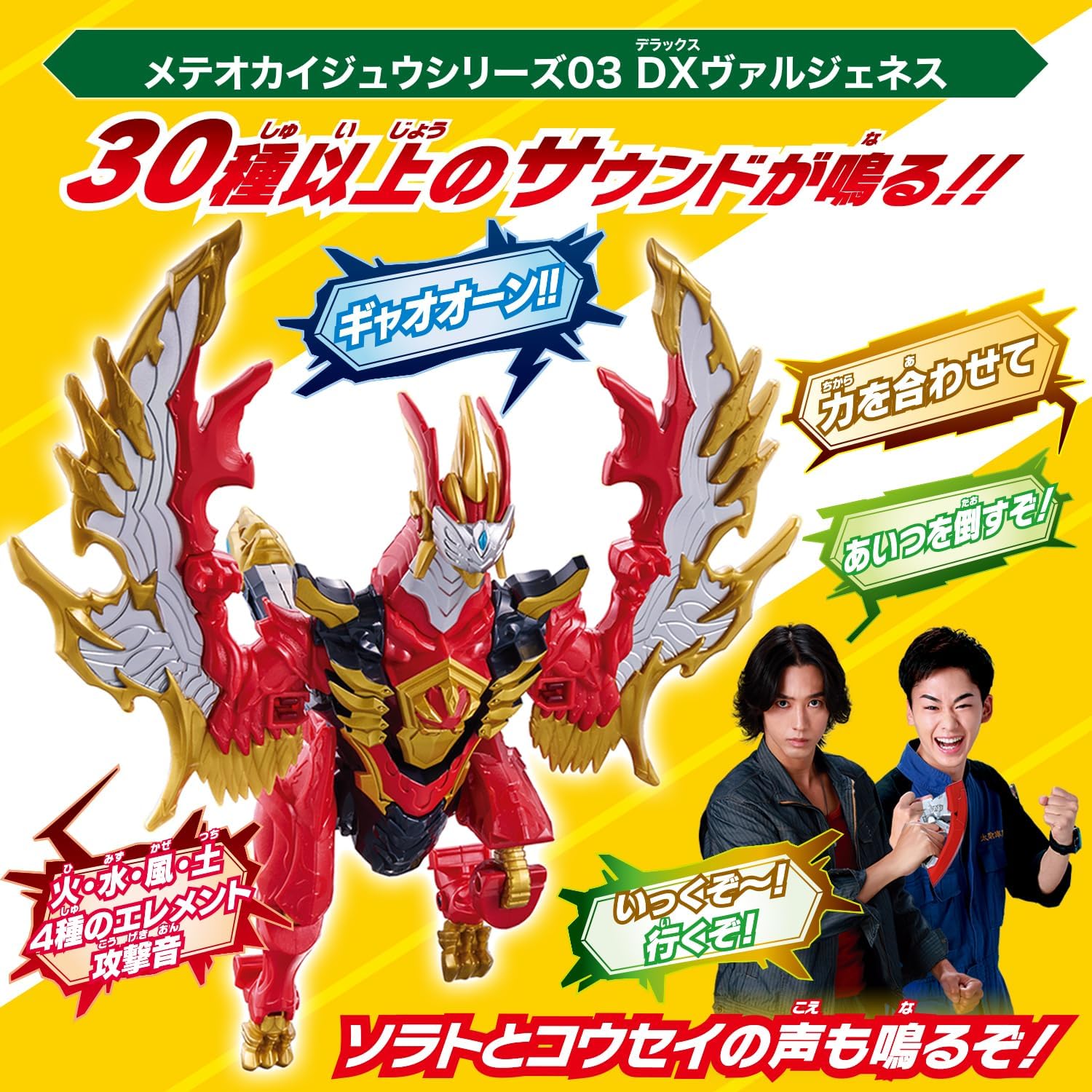 変身アイテムDXオメガスラッガー＆ヴァルジェネス 究極なりきりセット