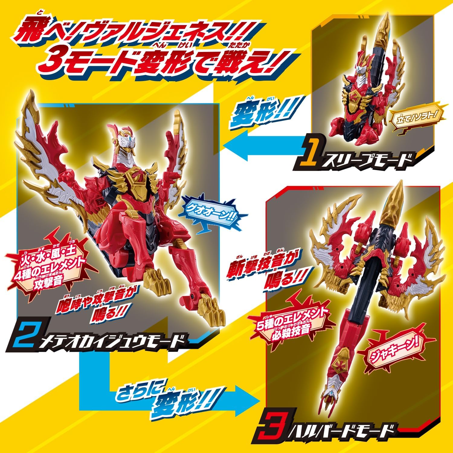 変身アイテムDXオメガスラッガー＆ヴァルジェネス 究極なりきりセット