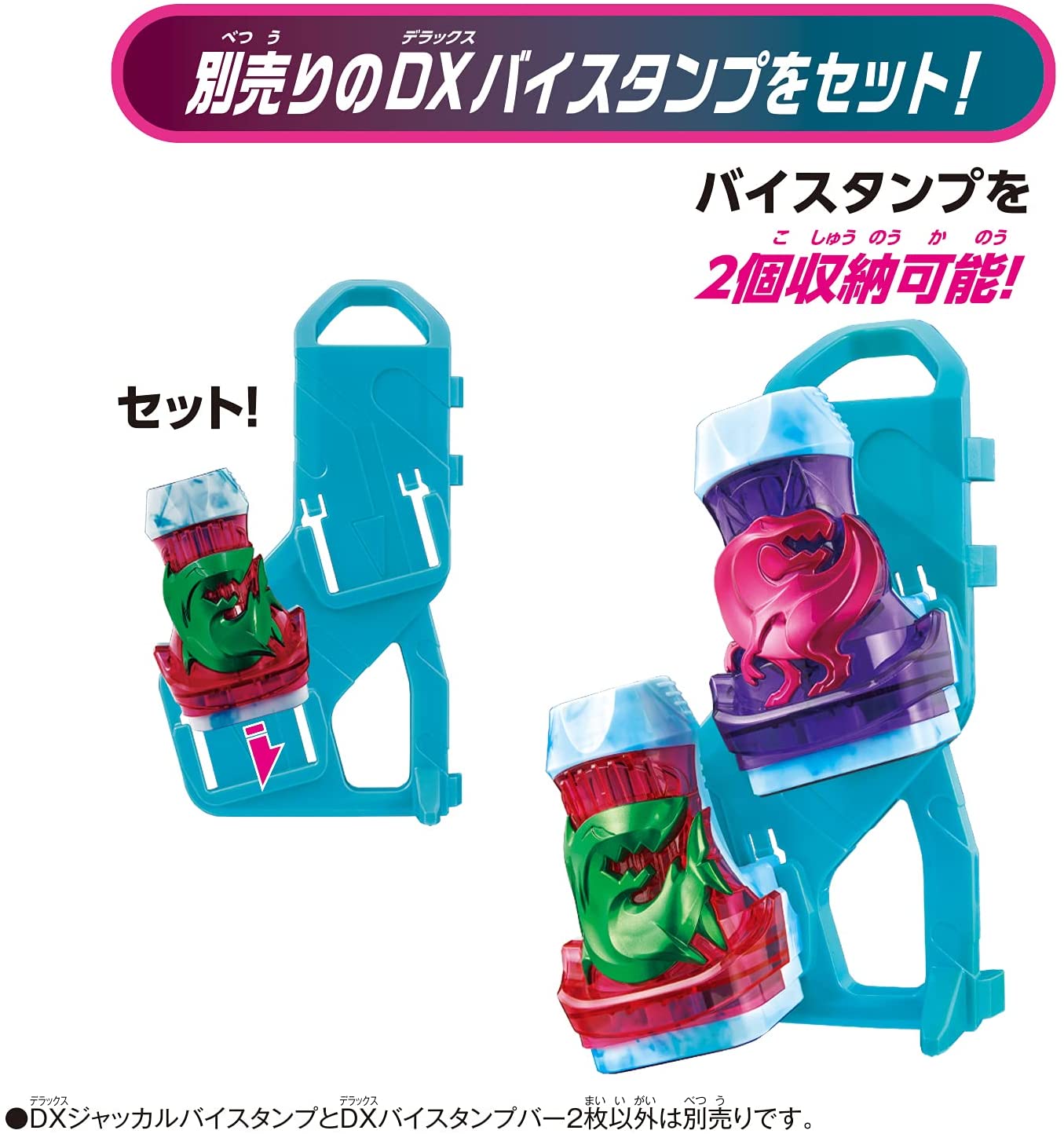 DXジャッカルバイスタンプ＆バイスタンプバー 「仮面ライダーリバイス