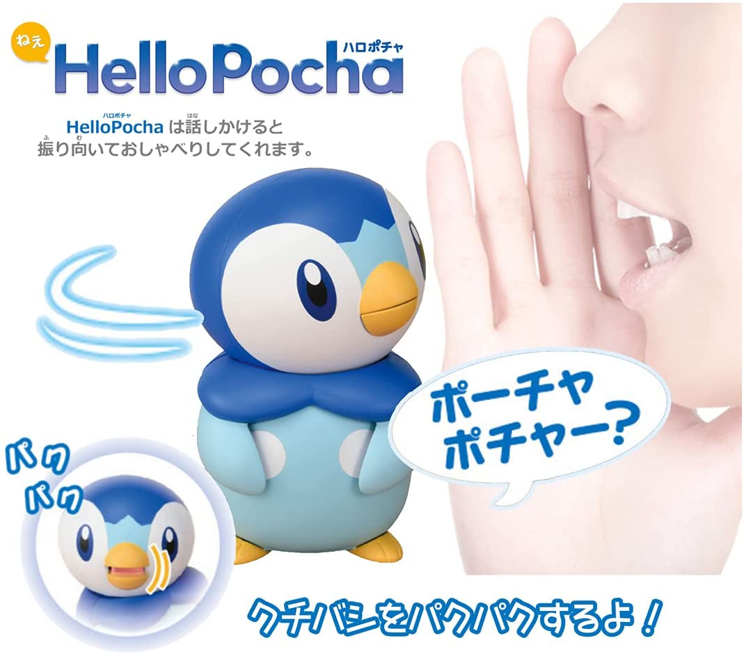 ねえ HelloPocha(ハロポチャ) 「ポケットモンスター」 |ジャンルで探す