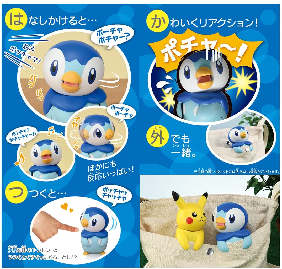 ねえ HelloPocha(ハロポチャ) 「ポケットモンスター」 |ジャンルで探す